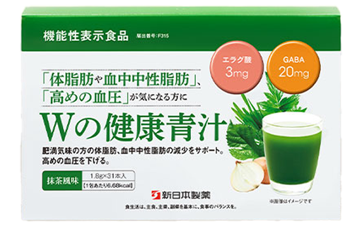 Wの健康青汁商品画像